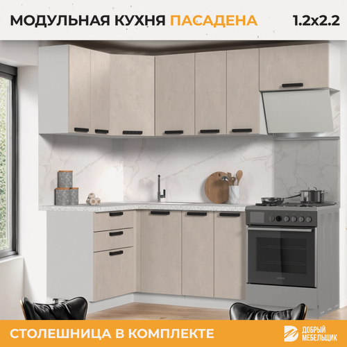 Изображение товара Кухонный гарнитур угловой, столешница Гранит Белый 38мм, Кухня Пасаденна, 120х220см Белый/Шелковый камень