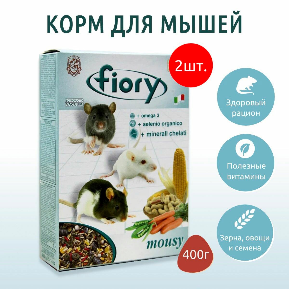 Сухой корм Fiory Mousy 800 г (2 упаковки по 400 г) для мышей