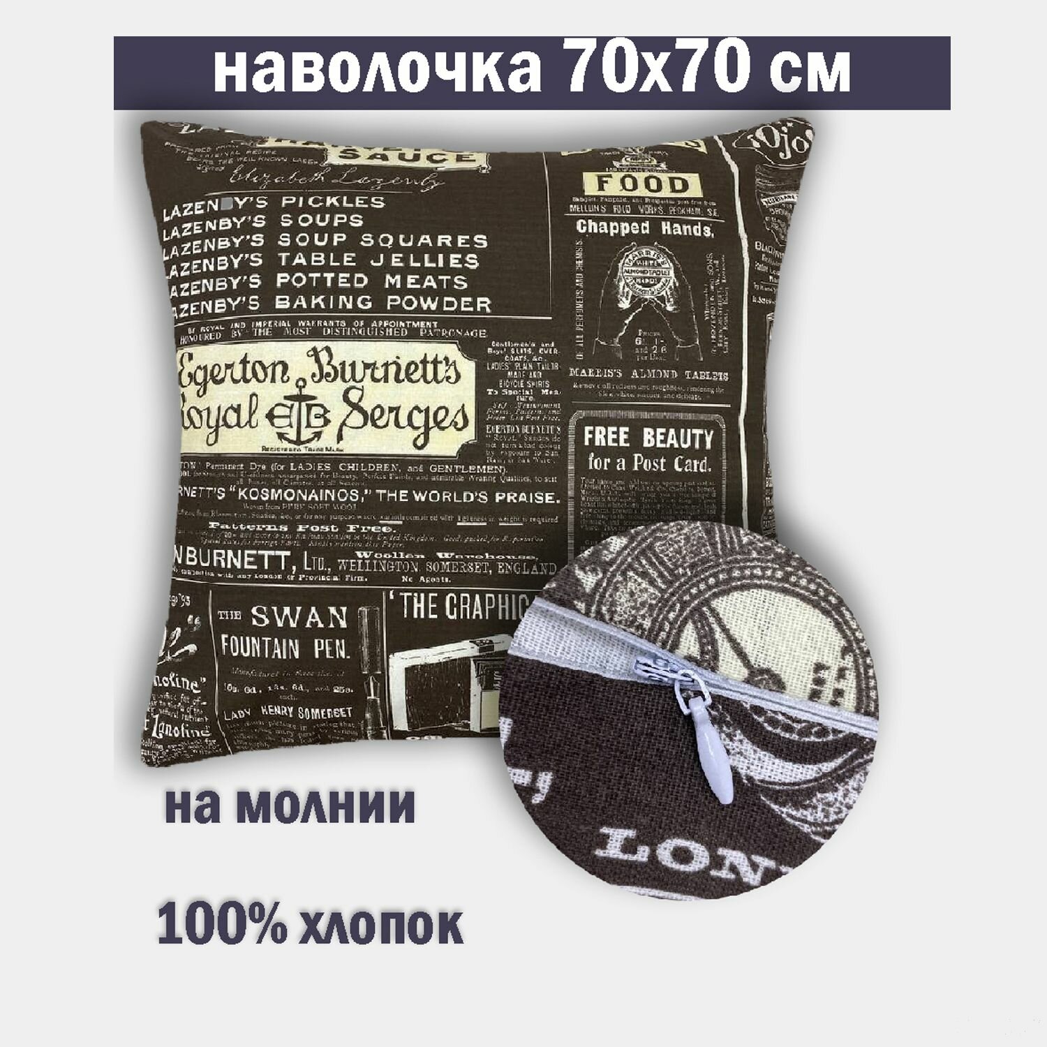 Наволочка Kerimov GROUP, бязь, цвет коричневый/белый, 70x70 см
