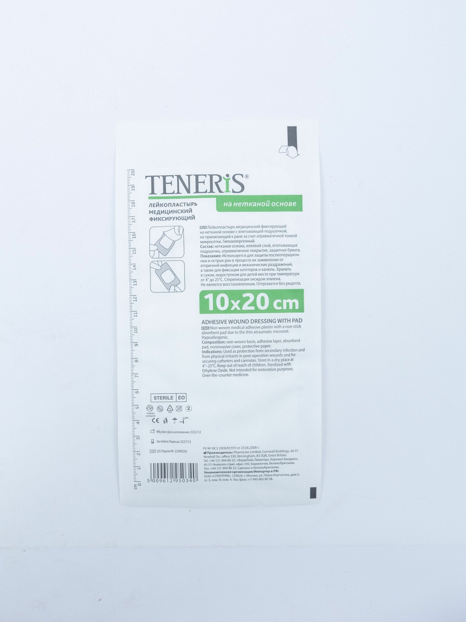Фиксирующий Пластырь Лейкопластырь медицинский фиксирующий Teneris 10*20 см, 25 шт, повязка на рану пластырного типа на нетканой основе