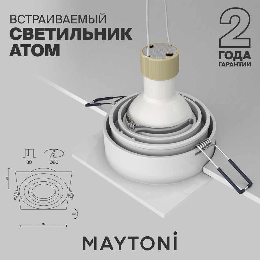 Встраиваемый светильник Maytoni Technical - фото №2