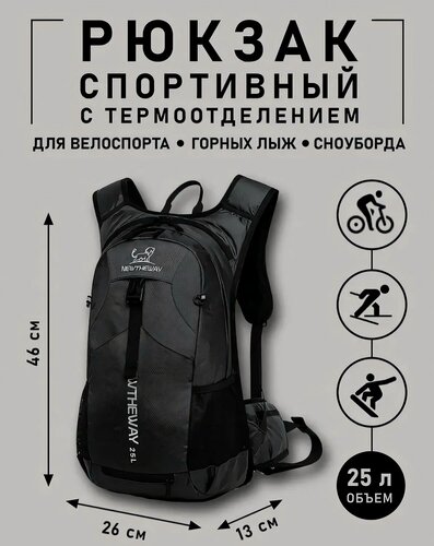 Изображение товара Рюкзак горнолыжный, сноубордический
