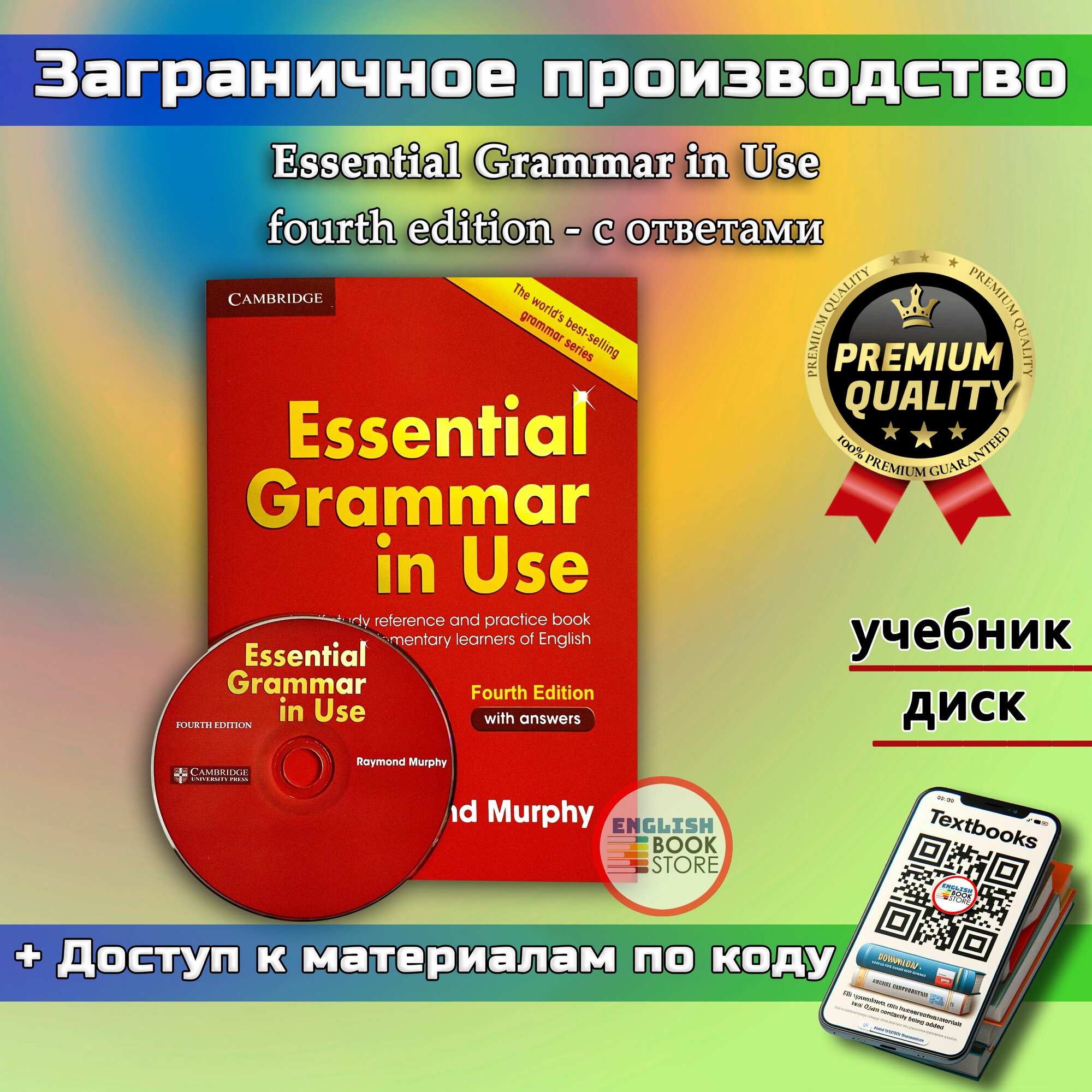 Essential Grammar in Use Elementary Murphy (SB+CD) 4th edition, Small size