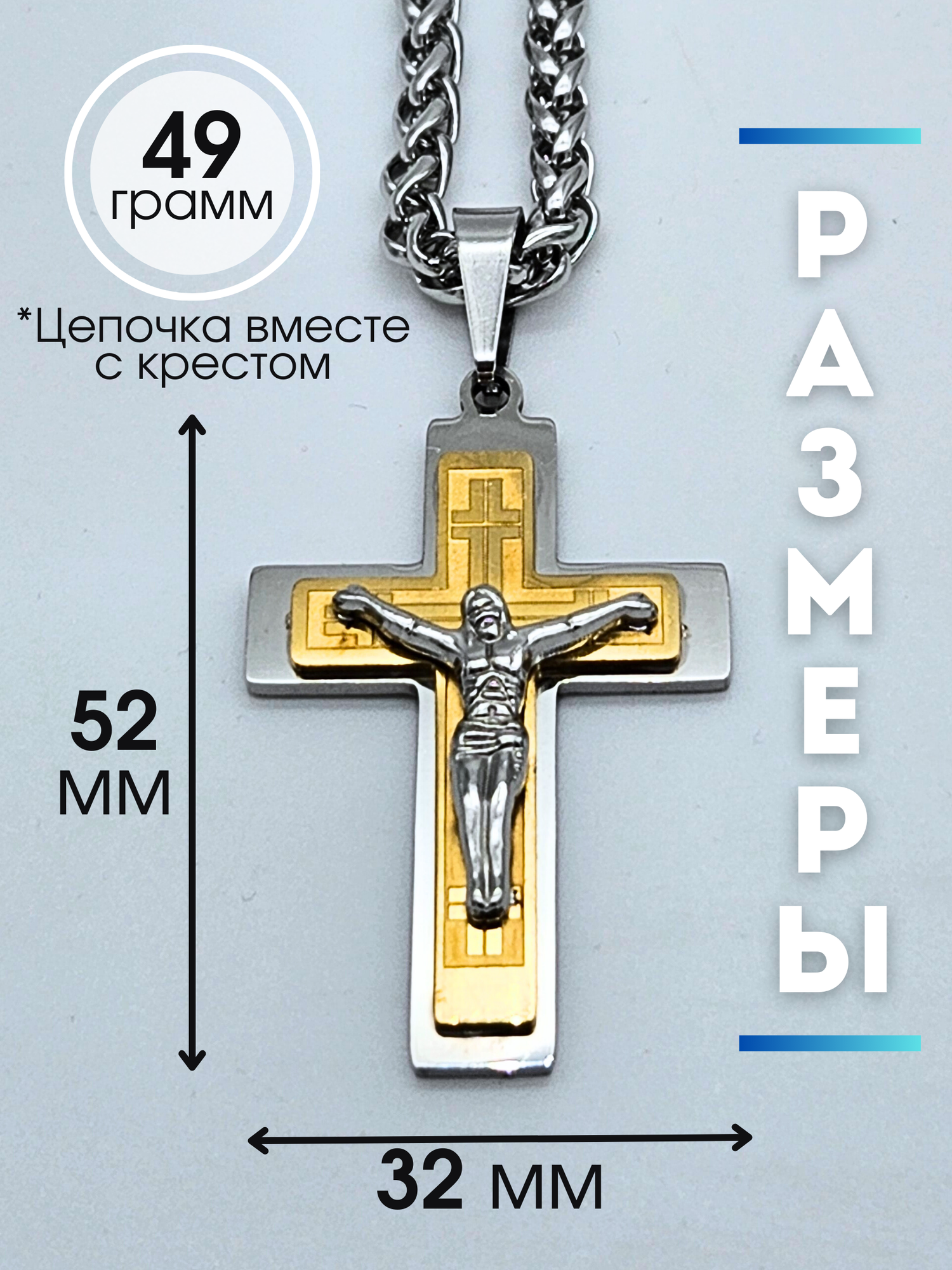 Цепь Famodi, длина 60 см, золотистый/серебристый — фото 1
