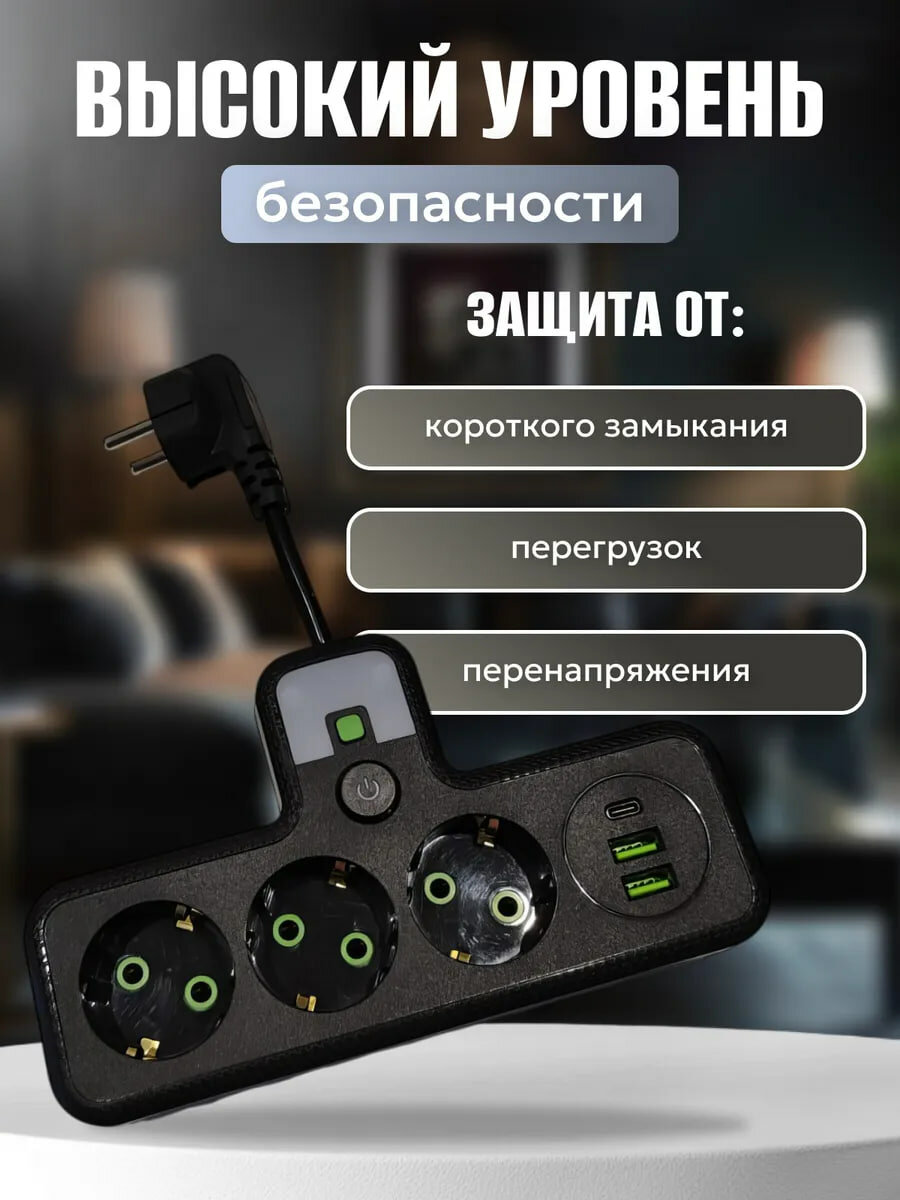 Разветвитель тройной, с USB Type-C и подсветкой, черный, 2500Вт — фото 1