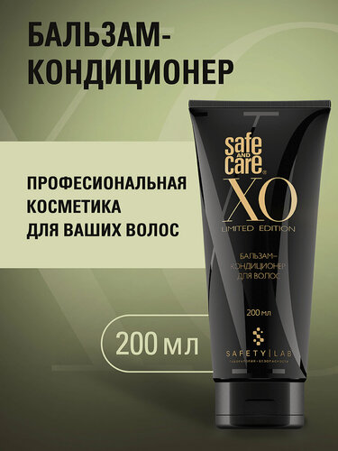 Изображение товара Кондиционер бальзам для волос увлажняющий женский и мужской профессиональный уход и восстановление волос
