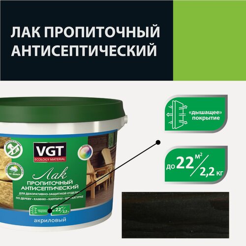Изображение товара Лак акриловый пропиточный антисептический для дерева и камня VGT (2,2кг) венге