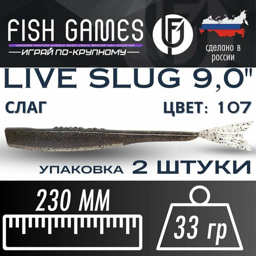 Силиконовые приманки для рыбалки FISH GAMES 