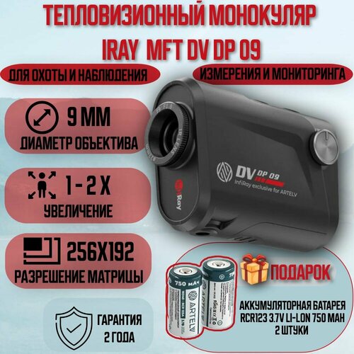 iRay DV DP 09