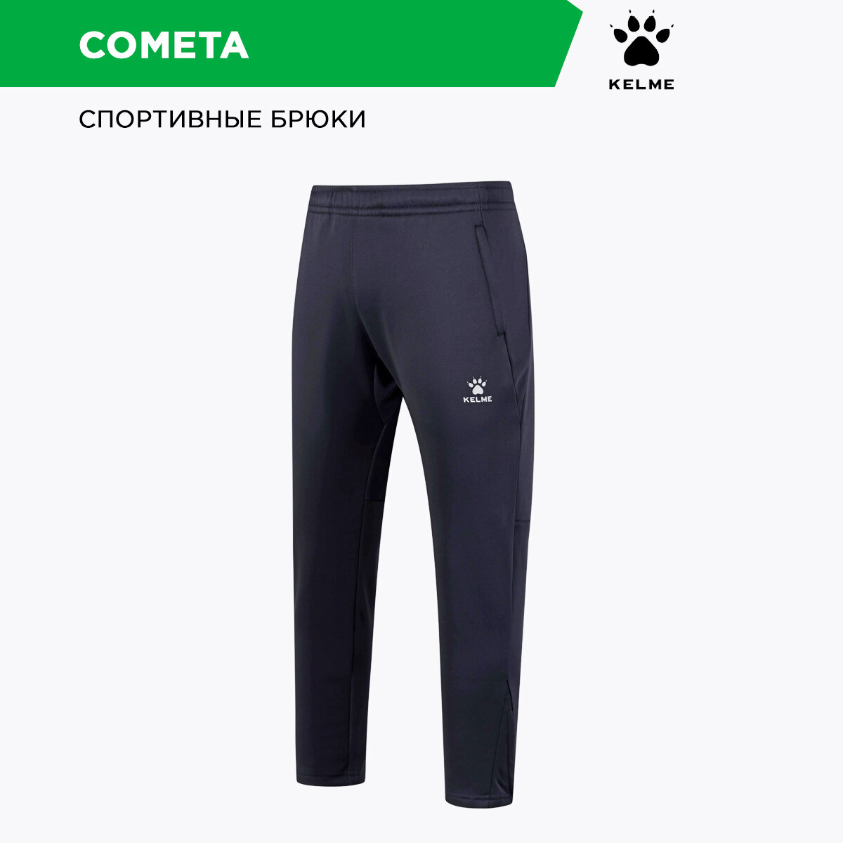 Брюки классические