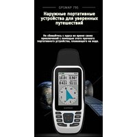 Туристический навигатор Garmin GPS MAP 79s 010-02635-00 UK
