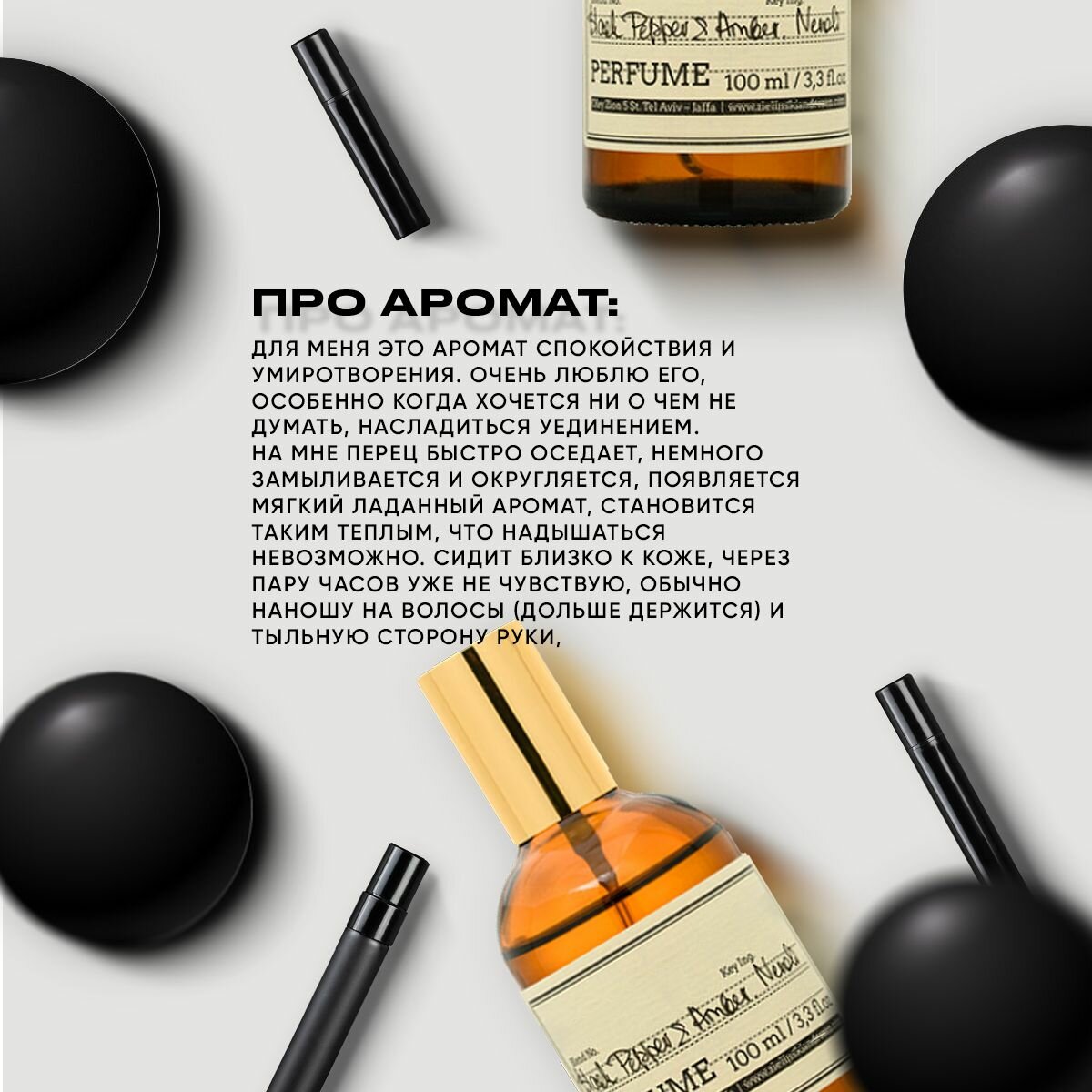 Унисекс парфюм по мотивам Zielinski & Rozen Black Pepper & Amber, Neroli 10 мл от Черных Парфюм — фото 1