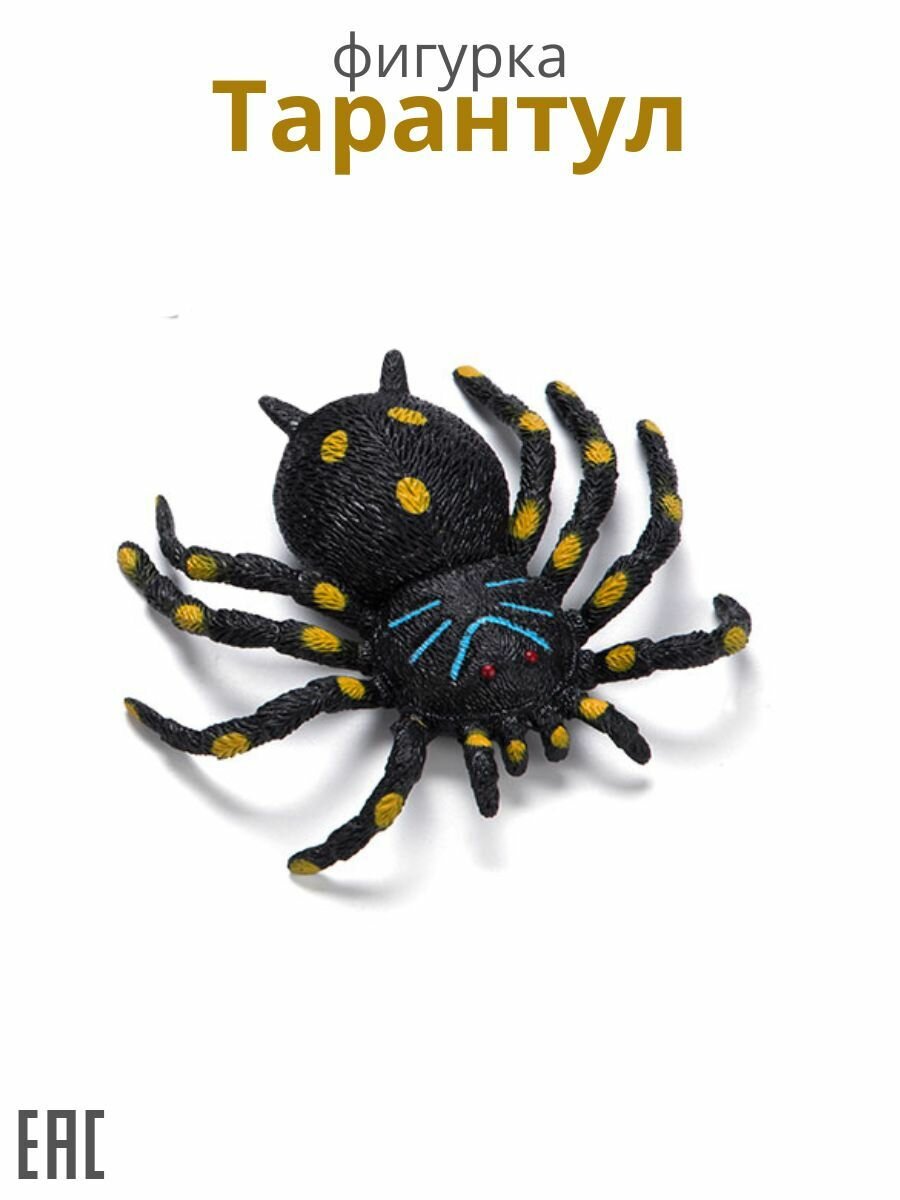 Паук антистресс, Тарантул / Паук игрушка