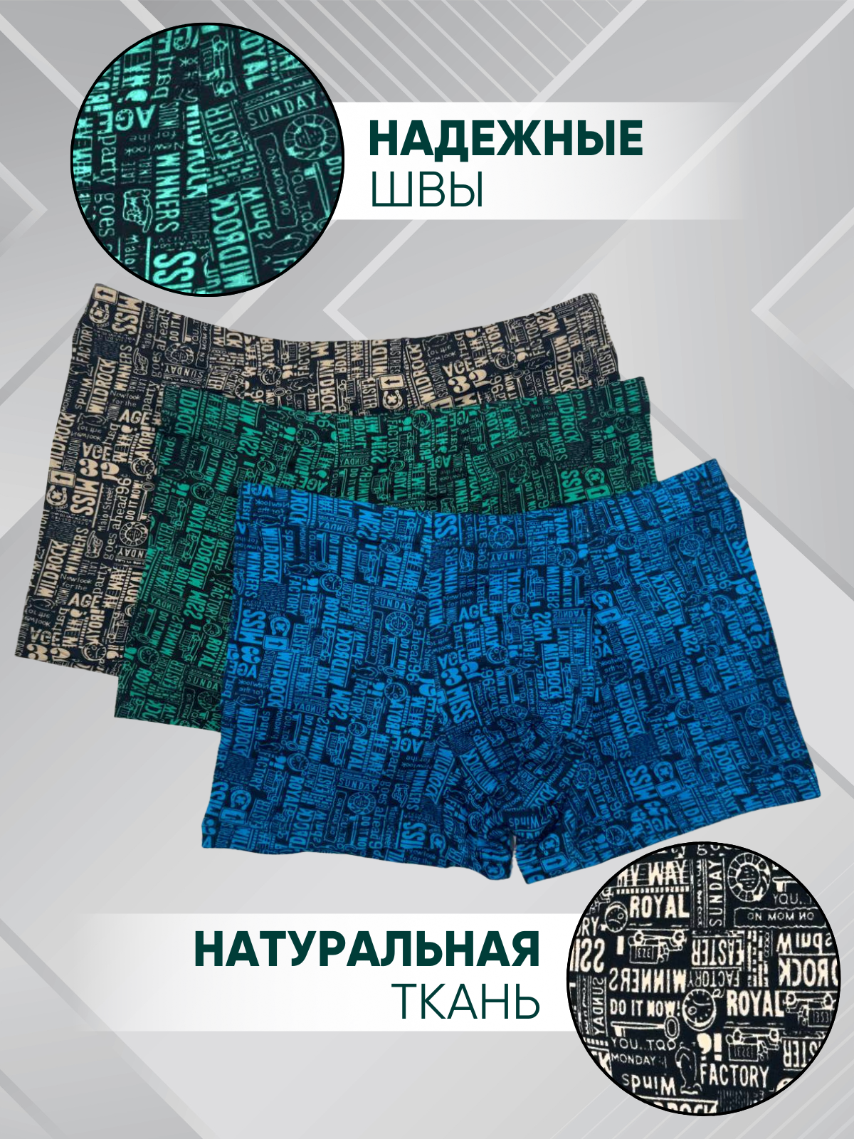 Трусы Menron Трусы, комплект из 4 шт., размер 2XL, ассорти — фото 1