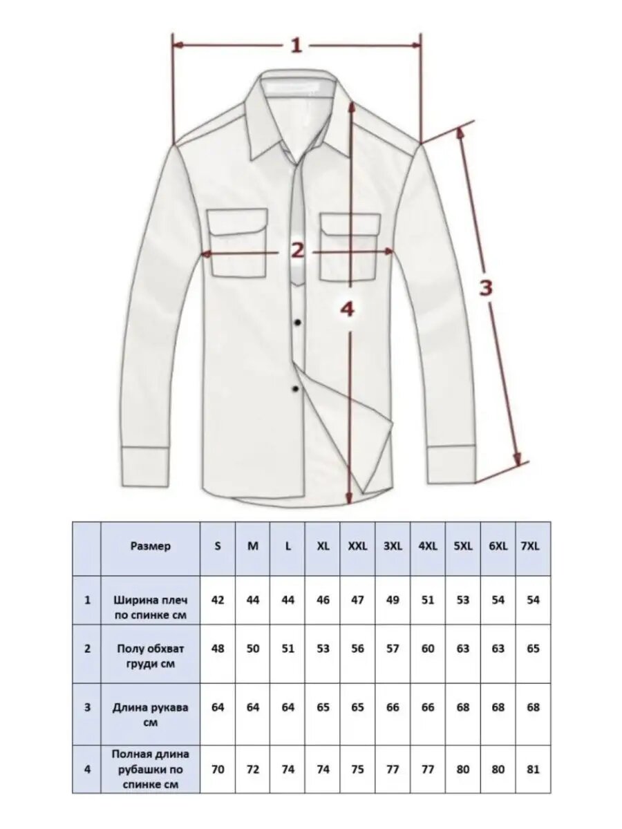 Рубашка SKOS Fashion весна - лето 2025, размер 3XL, зеленый — фото 1