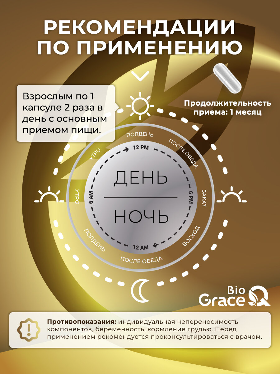 Дикий ямс GraceBioQ Витамины для женского здоровья, половой системы / Приливы, климакс, гормональные сбои 120 капсул — фото 1