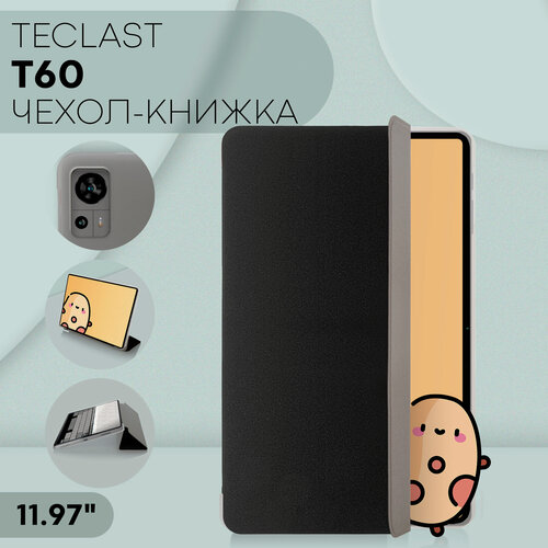Изображение товара Чехол-книжка на Teclast T60 (Текласт Т60), бренд Картофан, черный