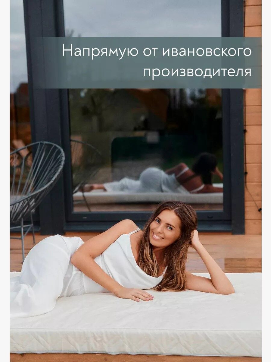 Матрас 140х200х9 беспружинный на кровать, на диван, топпер, белый, средней жесткости, поролон, АртСонСон — фото 1