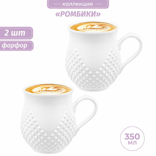 фото Кружка / чашка / для чая, кофе, капучино 350 мл 11,5*9*9,5 см "ромбики" бочонок (2 шт.) elan gallery