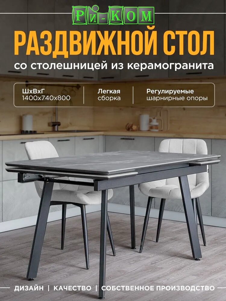 Стол кухонный RI-COM "Далас", ЛДСП/керамогранит, раскладной, черный