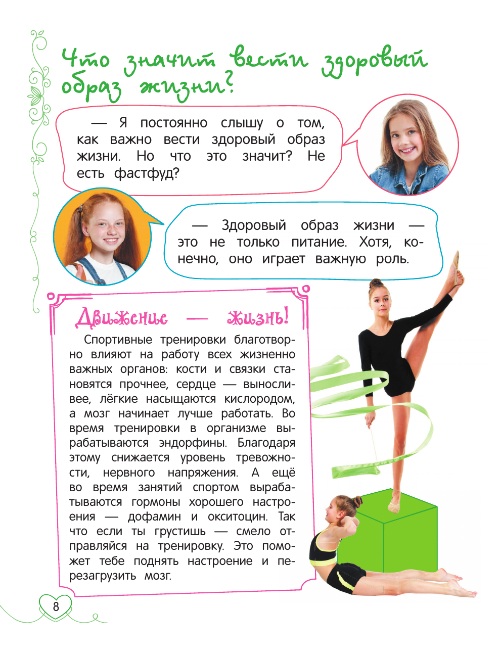 Лучший подарок девочке (Василюк Юлия Сергеевна) - фото №19