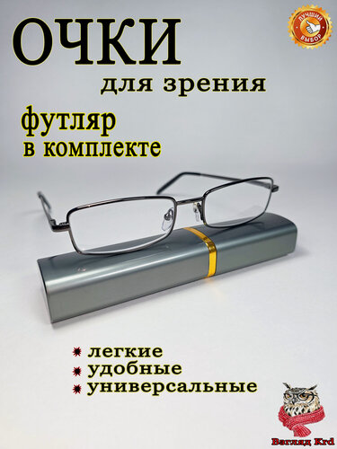 Изображение товара Готовые очки для зрения в футляре +2,75 очки для чтения мужские (женские)