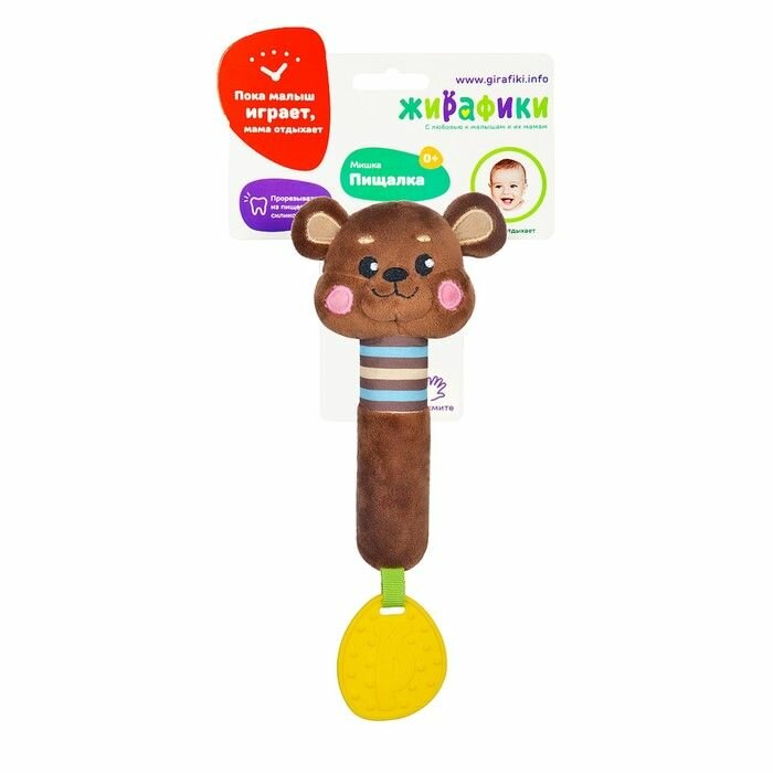 Игрушка-пищалка Жирафики "Мишка" с силиконовым прорезывателем (939517)