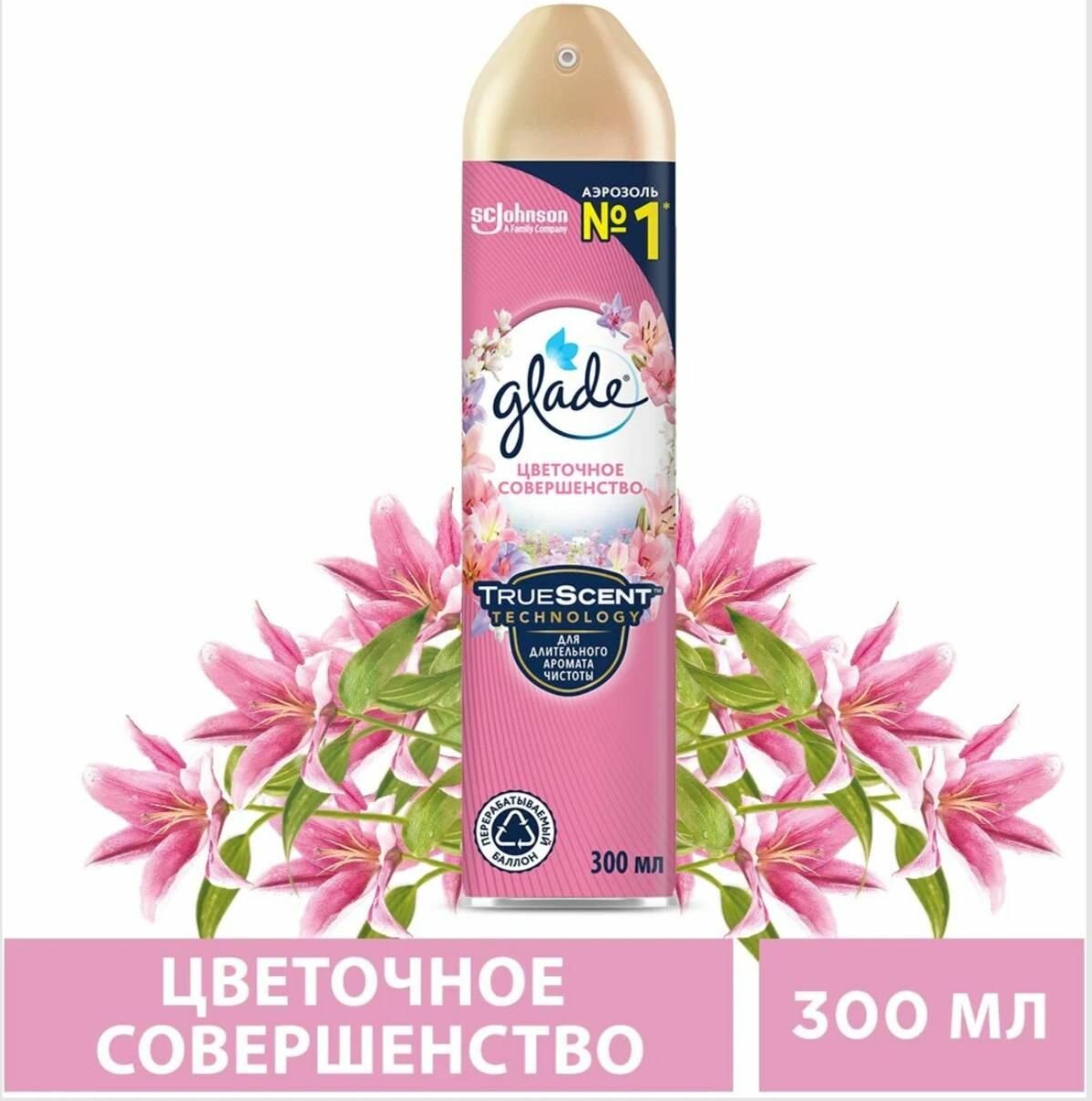 Освежитель воздуха Glade 
