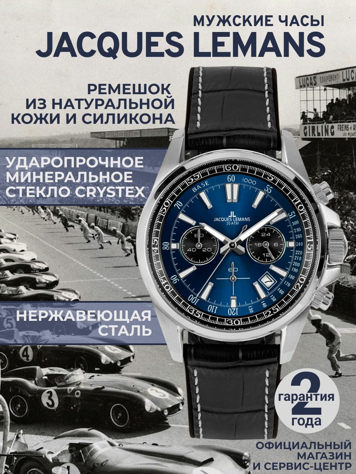 Наручные часы JACQUES LEMANS Sport 