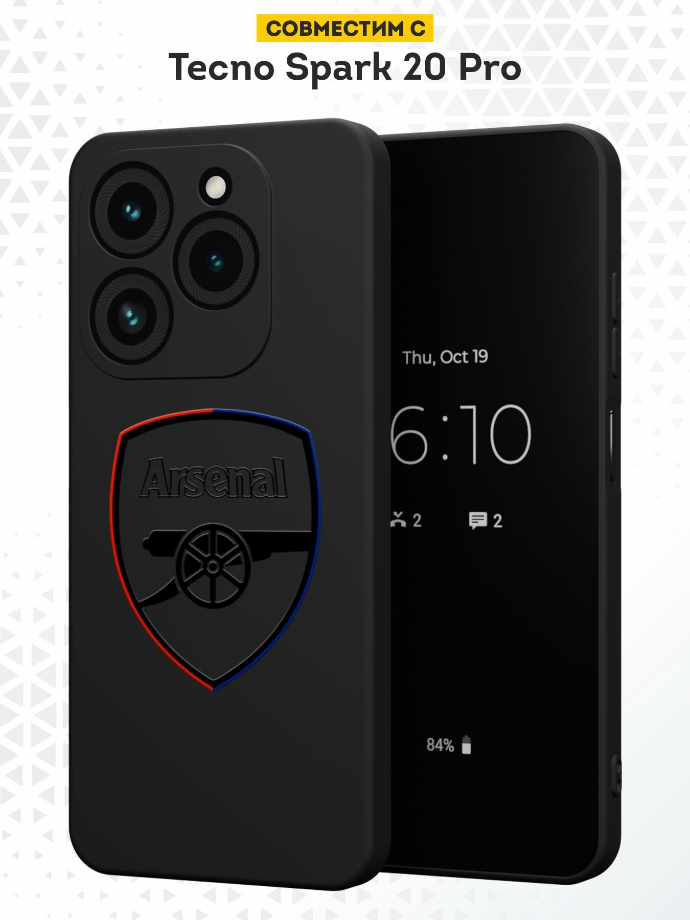 Силиконовый чехол DesignOnCase на Tecno Spark 20 Pro, защита камеры, черный, с принтом ФК Арсенал