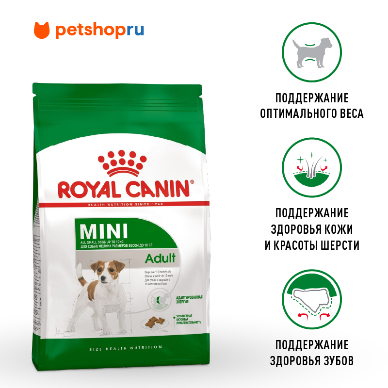 Royal Canin Корм сухой для взрослых собак мелких размеров от 10 месяцев, Mini Adult