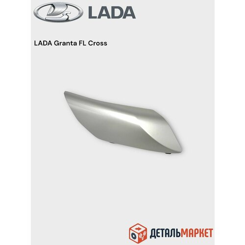 Крышка накладка окна под переднюю буксирную проушину крюк LADA Granta FL Cross 1480₽