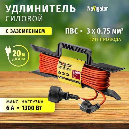 фото Удлинитель силовой на рамке navigator 93 927 npe-f, 1 розетка, 20м, с зазем, ip44