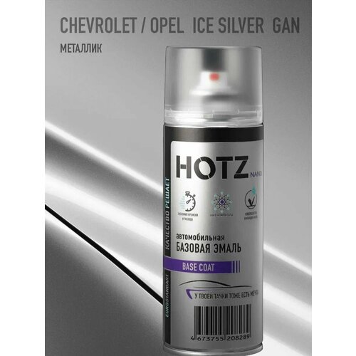 фото Аэрозольная краска 1k "chevrolet / opel ice silver gan" металлик 520 мл, hotz, базовая автомобильная ремонтная эмаль