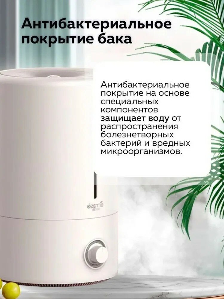 Обзор: Увлажнитель воздуха Deerma Air Humidifier 5L DEM-F628 (White)