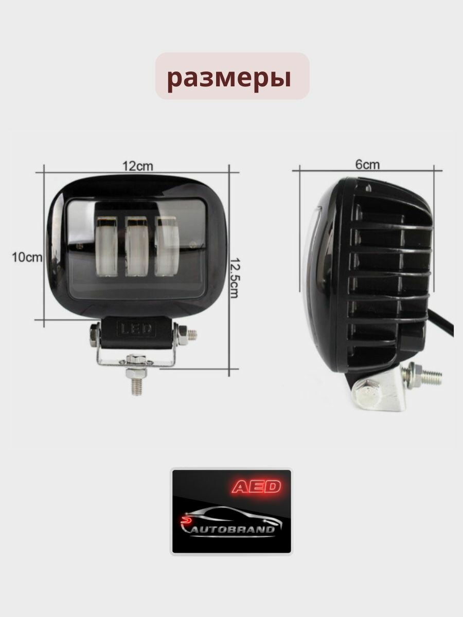 Светодиодная балка дополнительного света, 2 шт — фото 1