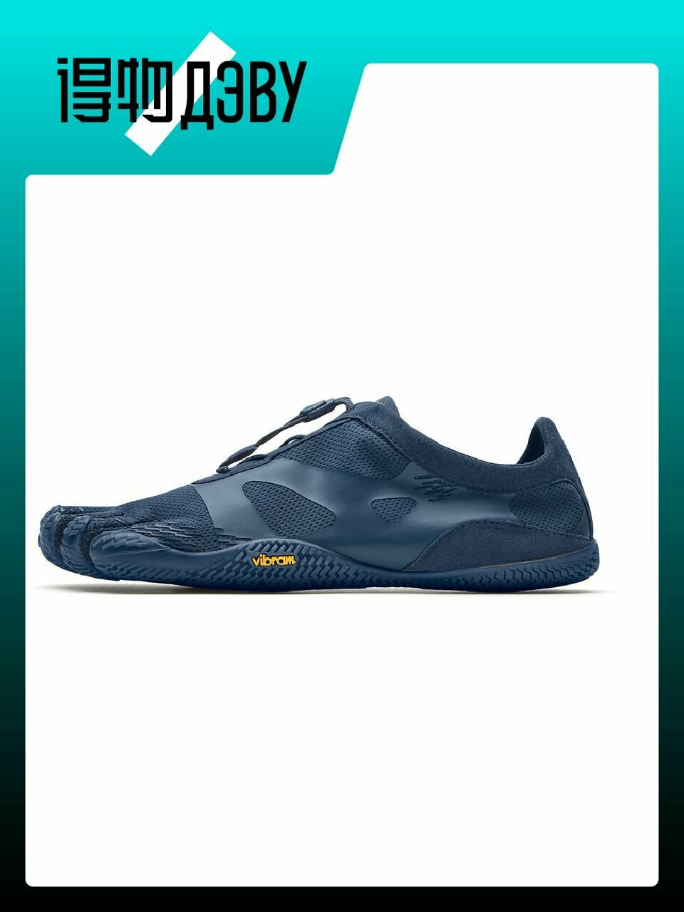 Кеды Vibram, размер EU 44
