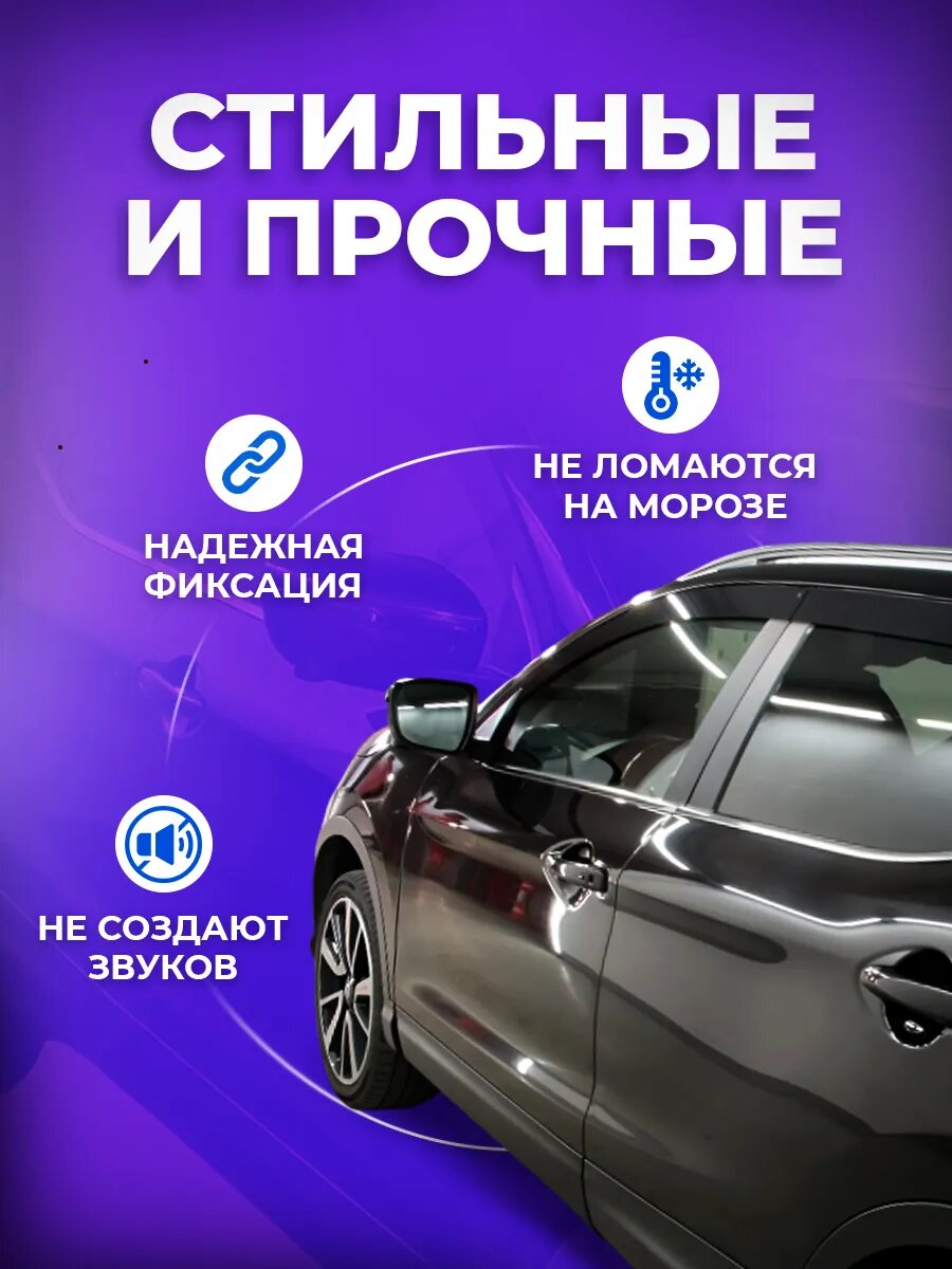 Плоские дефлекторы Mosteo на Kia Ceed 2 JD хэтчбек (2012-2018), комплект 8 шт — фото 1