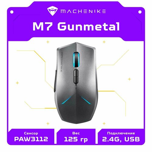 Мышь игровая беспроводная Machenike M7 Gunmetal JJ02G700DRU 1990₽