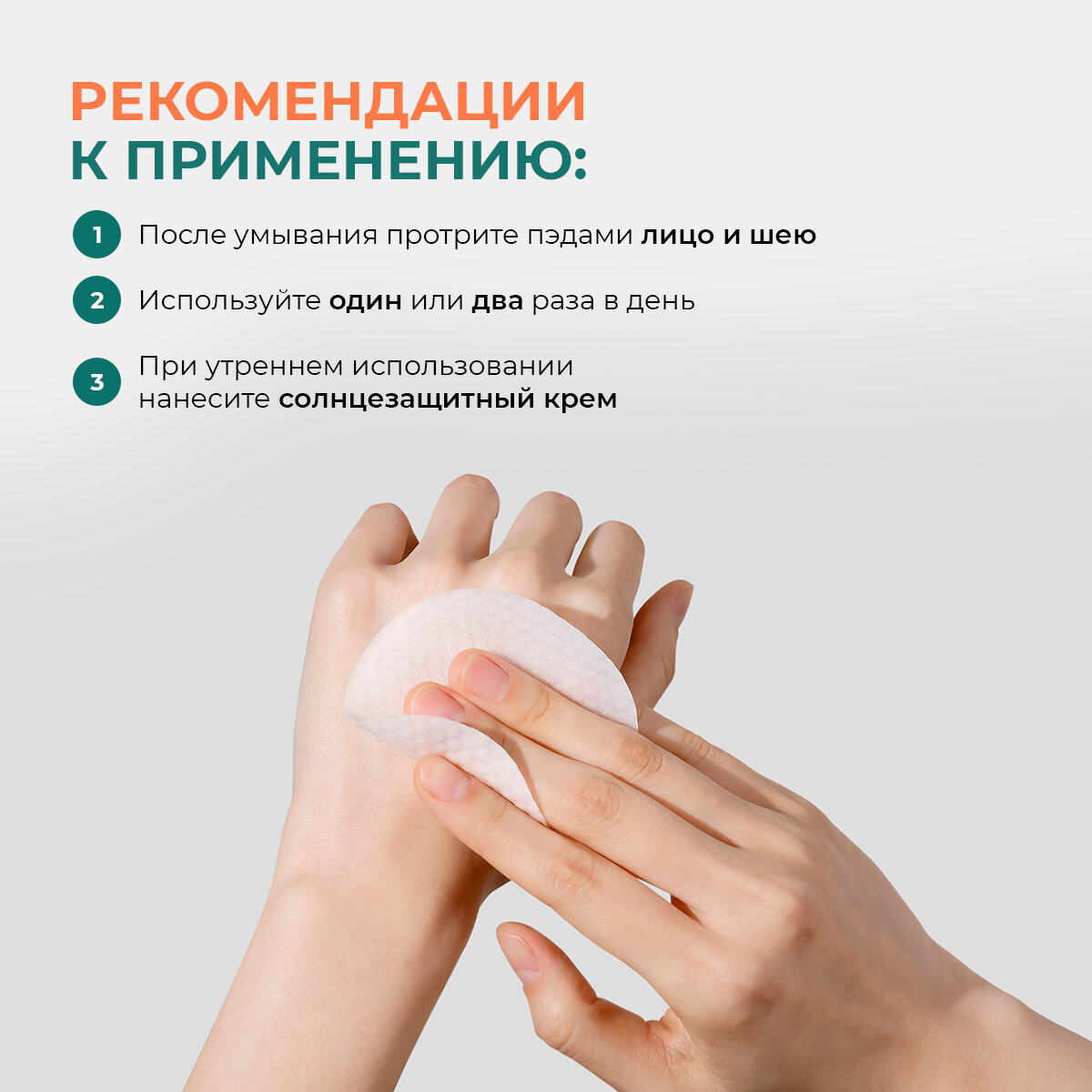 P.CALM Тонер-пэды отшелушивающие, успокаивающие Barrier cycle Toner Pad, 60 шт. — фото 1