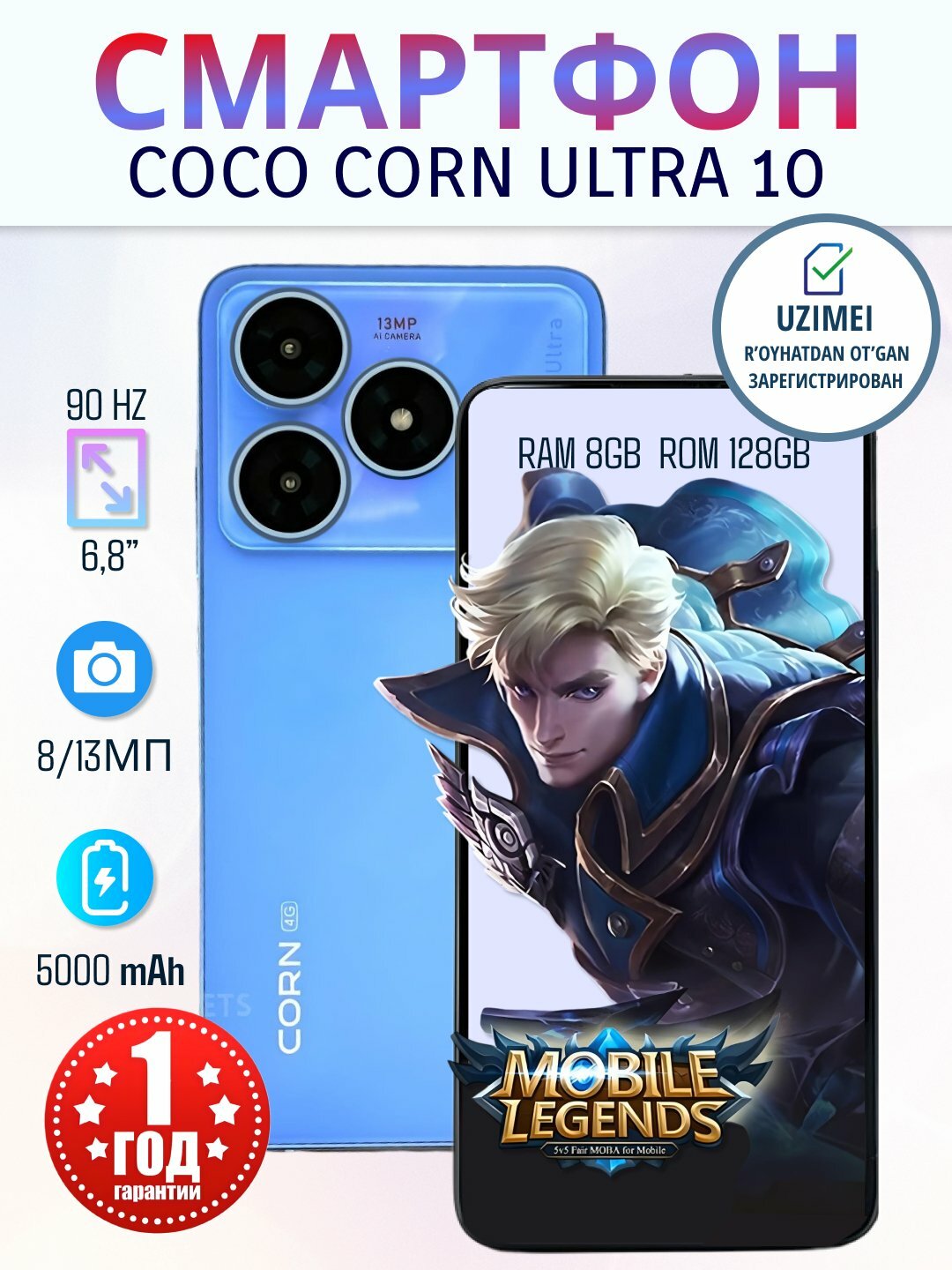 Смартфон CORN COCO 10 Ultra 4G, 2 sim, 12 / 128 Гб, Android 14, 5000 mah, 6'8 inch, Голубой