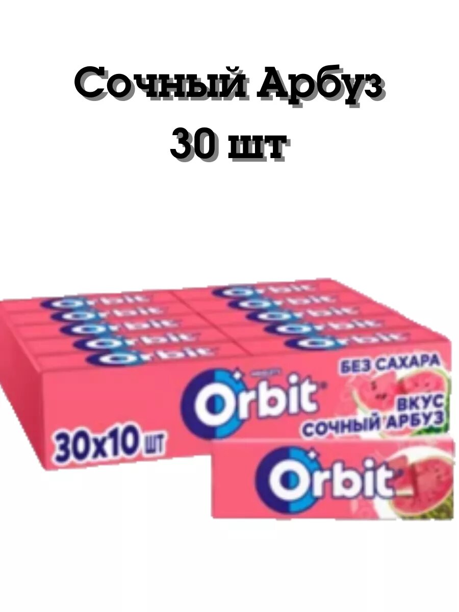 Жевательная резинка Орбит Сочный арбуз, 30шт.*13,6г