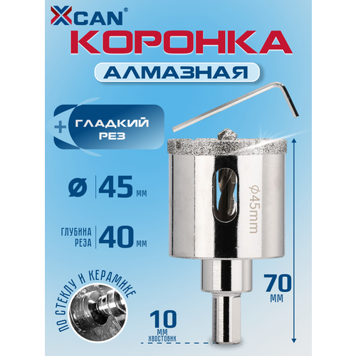 фото Коронка алмазная xcan 45мм по бетону с центрирующим сверлом