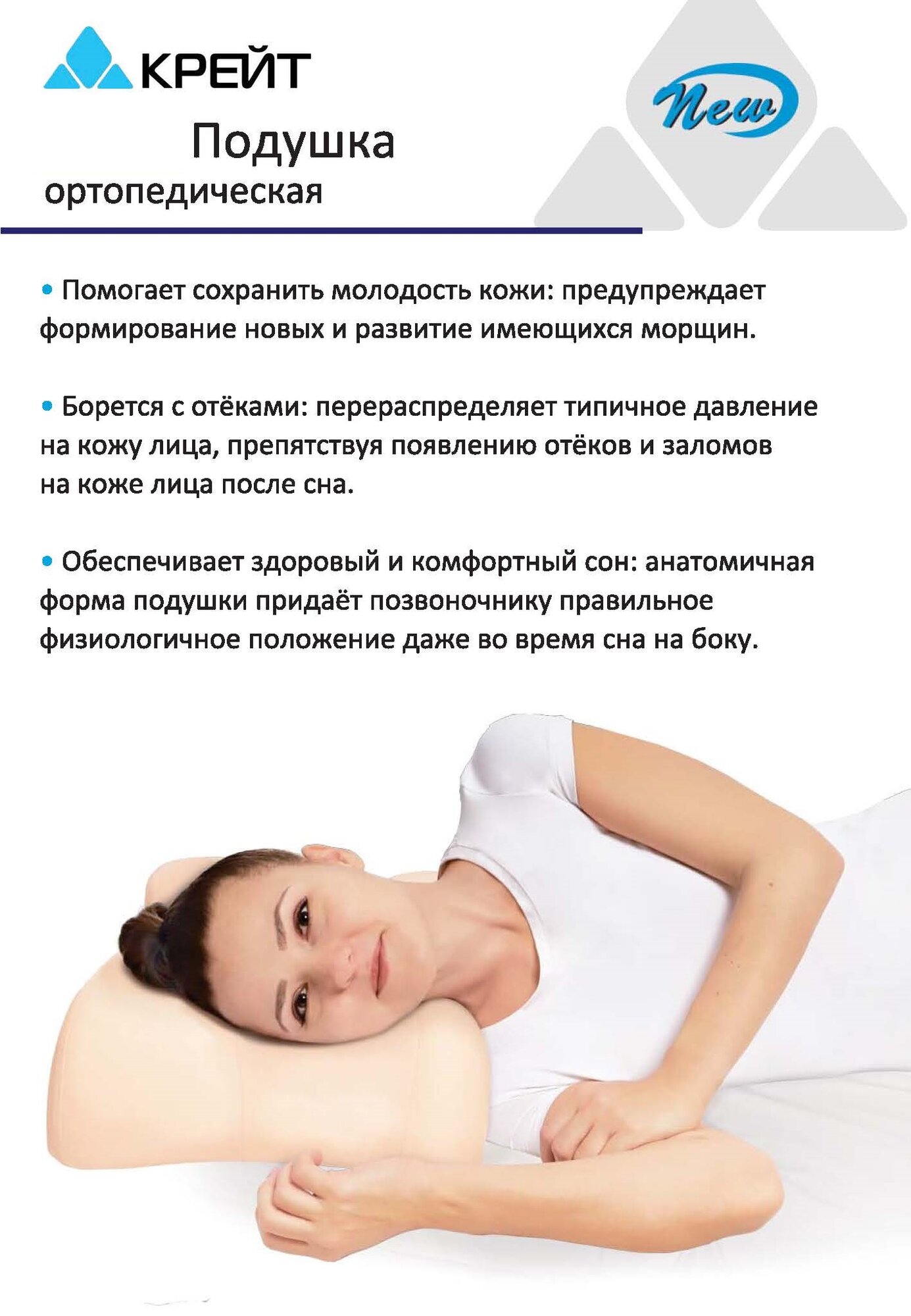 Подушка ортопедическая для сна от морщин, для женщин, с эффектом памяти, 52х35 см, высота валиков 11 см и 12,5 см