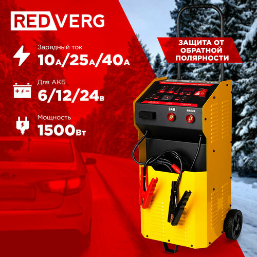 Устройство пуско-зарядное инверторного типа REDVERG RD-ISC400 23990₽