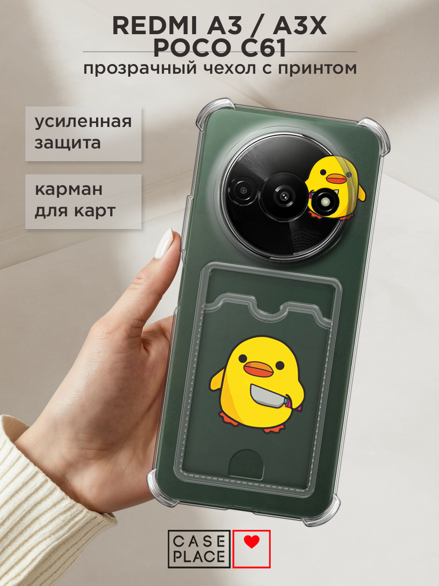 Чехол на Xiaomi Redmi A3/A3x/Poco C61 (Сяоми Редми А3/A3x/Поко С61) с картой и принтом Утки