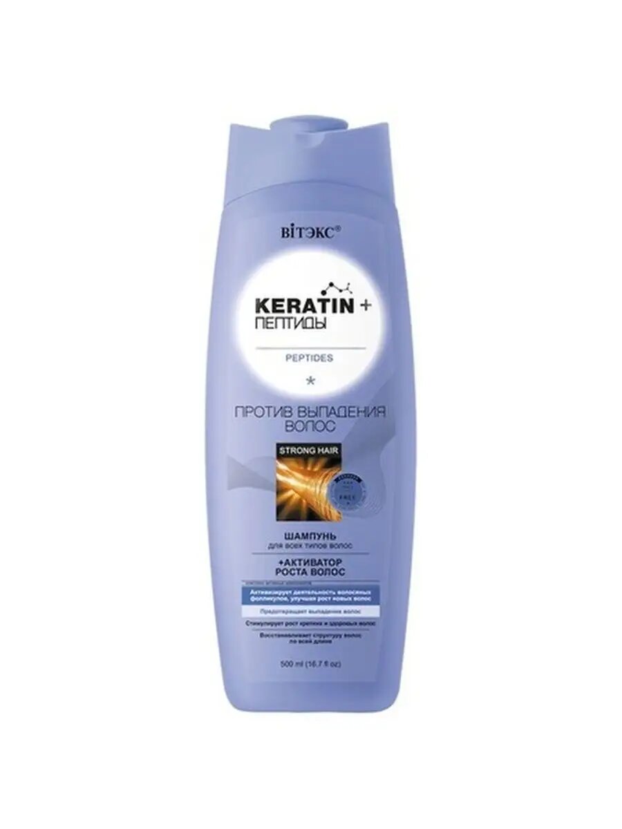 Keratin+ Пептиды Шампунь для всех типов волос Против выпа