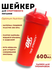 Шейкер Optimum Nutrition спортивный, для протеиновых напитков, бутылка для воды,...