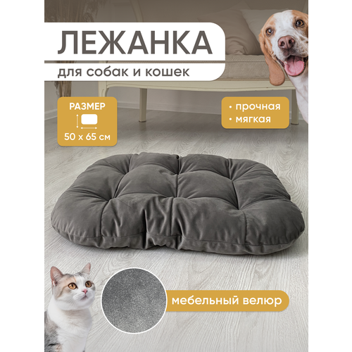 Товары для животных, Лежанка для кошек, Лежанка для собак, Лежак, Umkapets 50Х65см