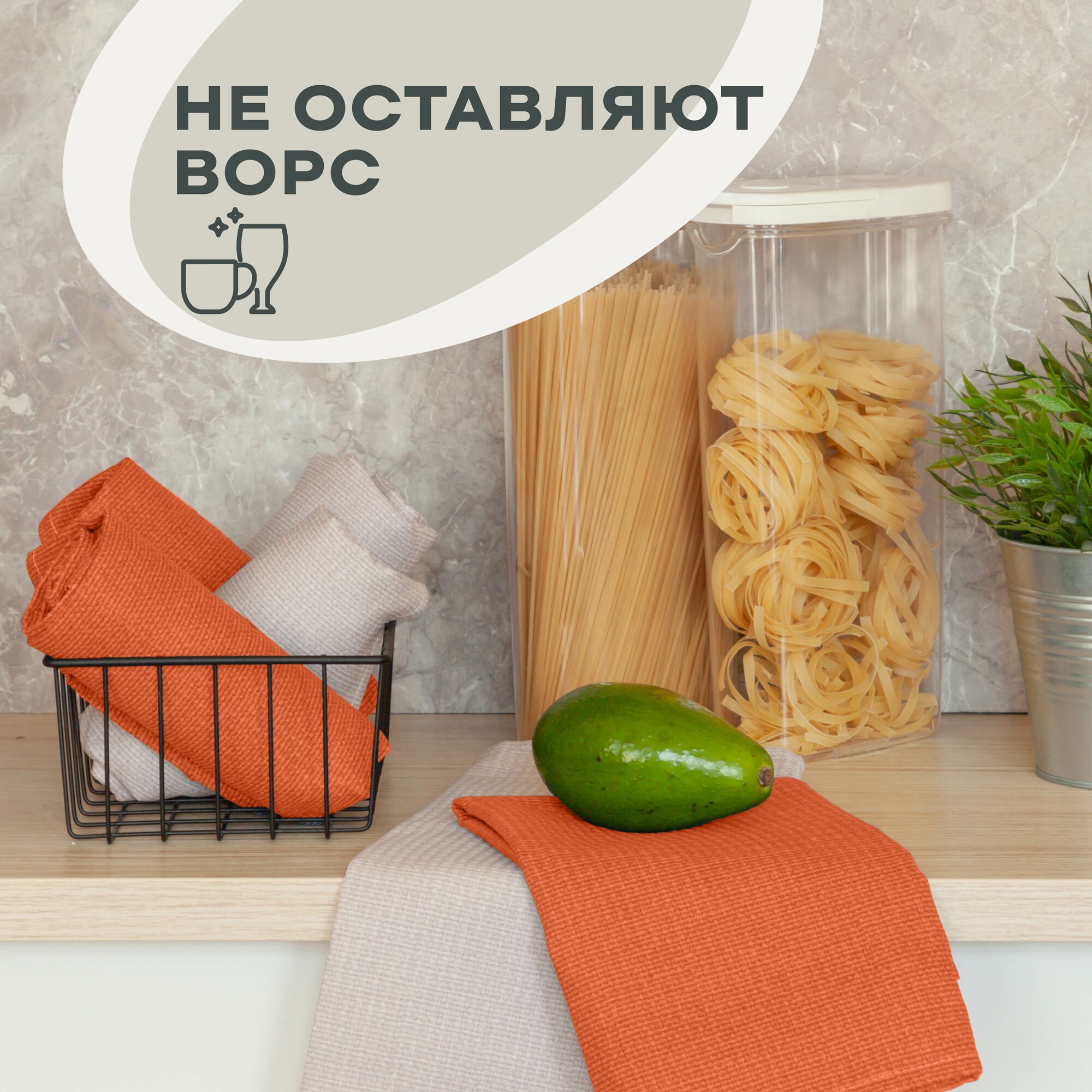 Кухонные полотенца вафельные 40х60 (4 шт.) Унисон beige/pumpkin — фото 1